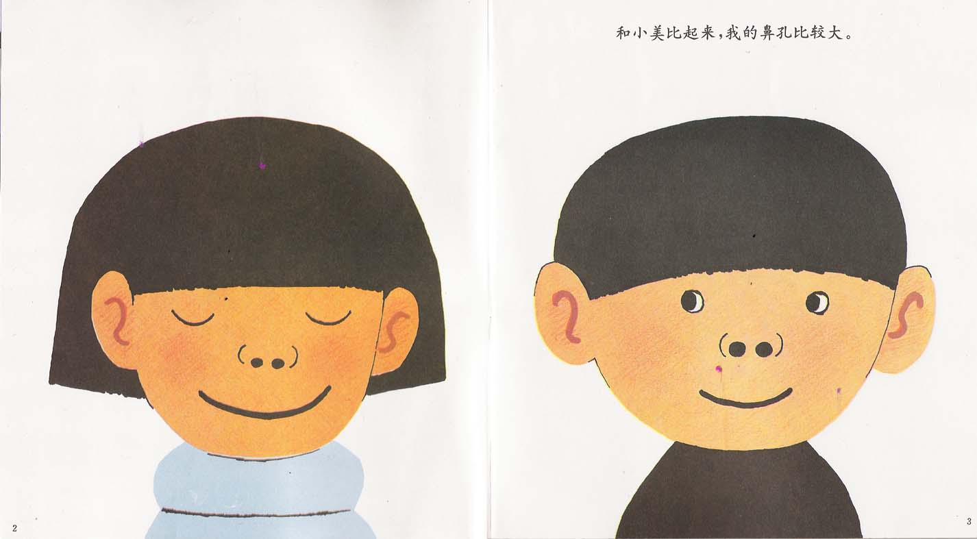 鼻孔的故事 (03),绘本,绘本故事,绘本阅读,故事书,童书,图画书,课外阅读